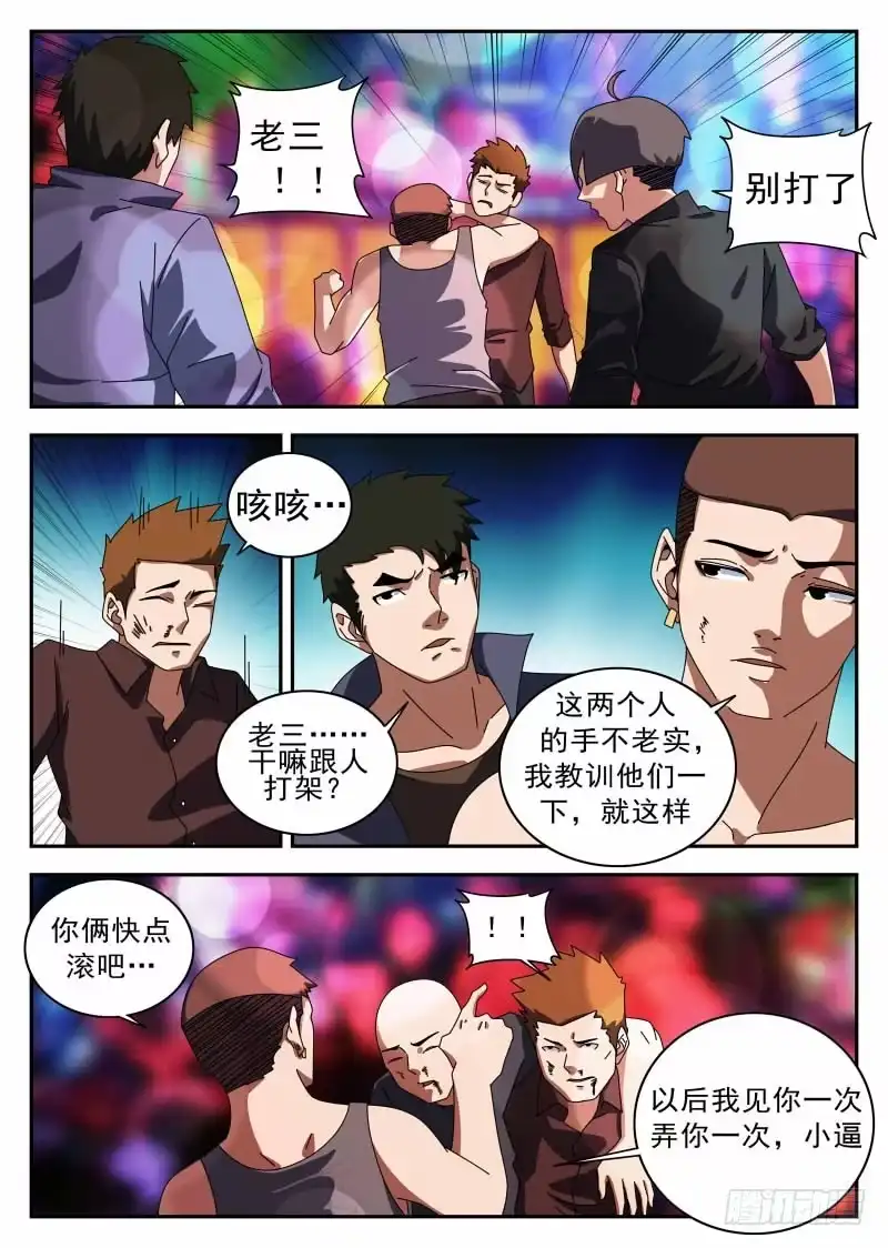 123.逛夜店-谢文东-分布文化（第12张）