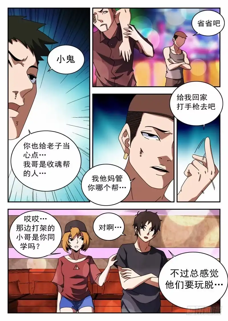 123.逛夜店-谢文东-分布文化（第13张）