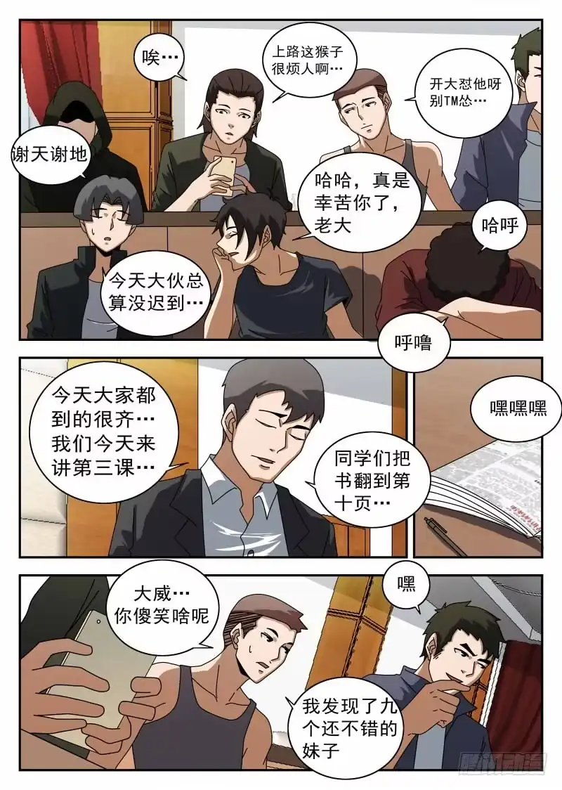 123.逛夜店-谢文东-分布文化（第2张）