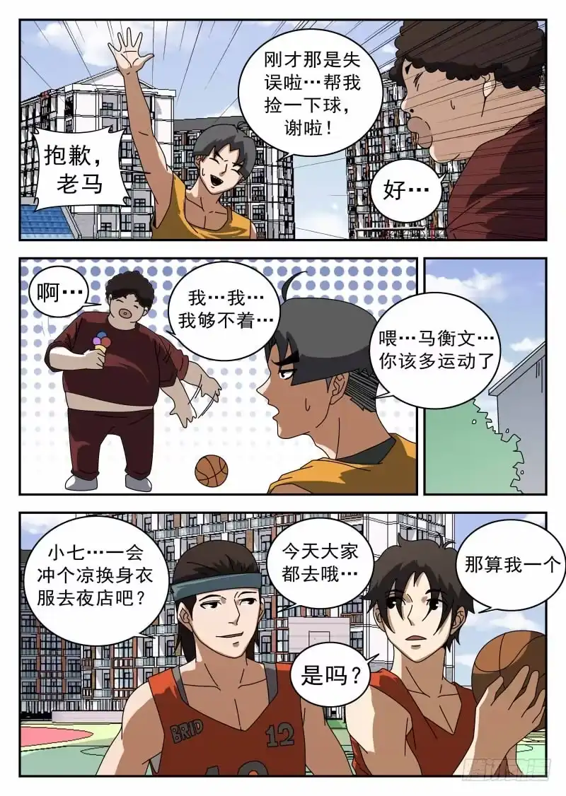 123.逛夜店-谢文东-分布文化（第4张）