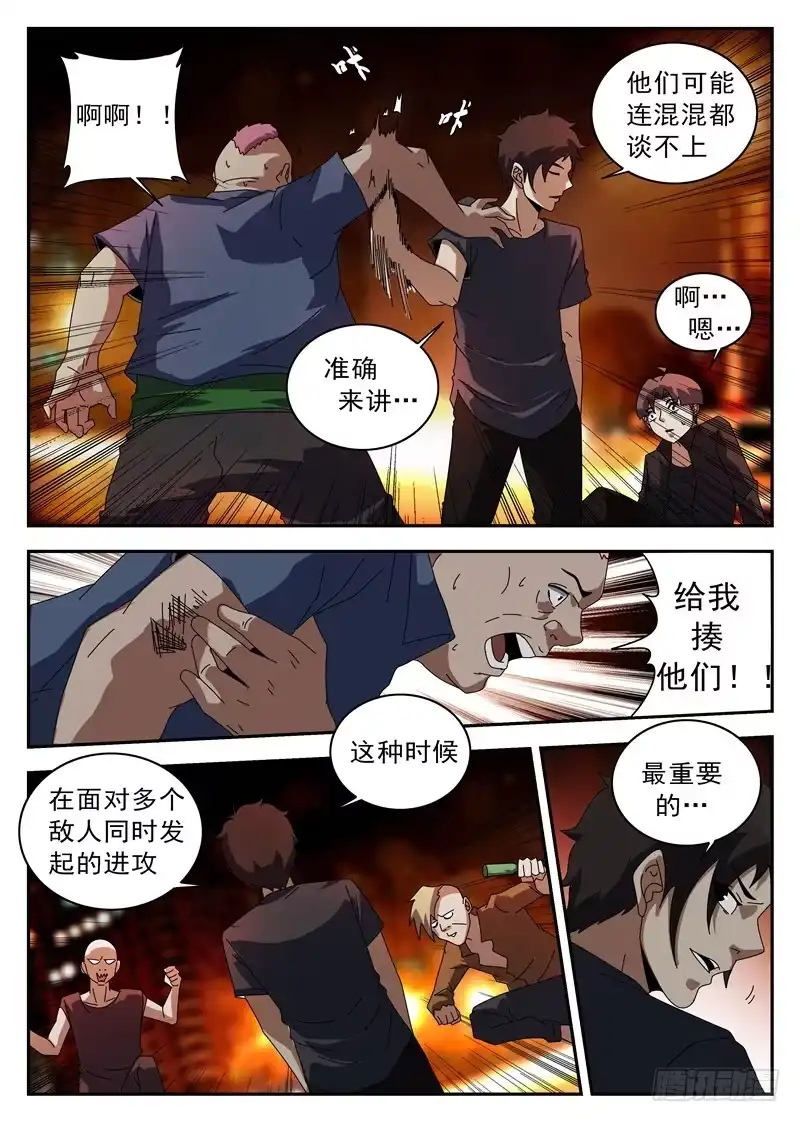124.伙伴-谢文东-分布文化（第10张）