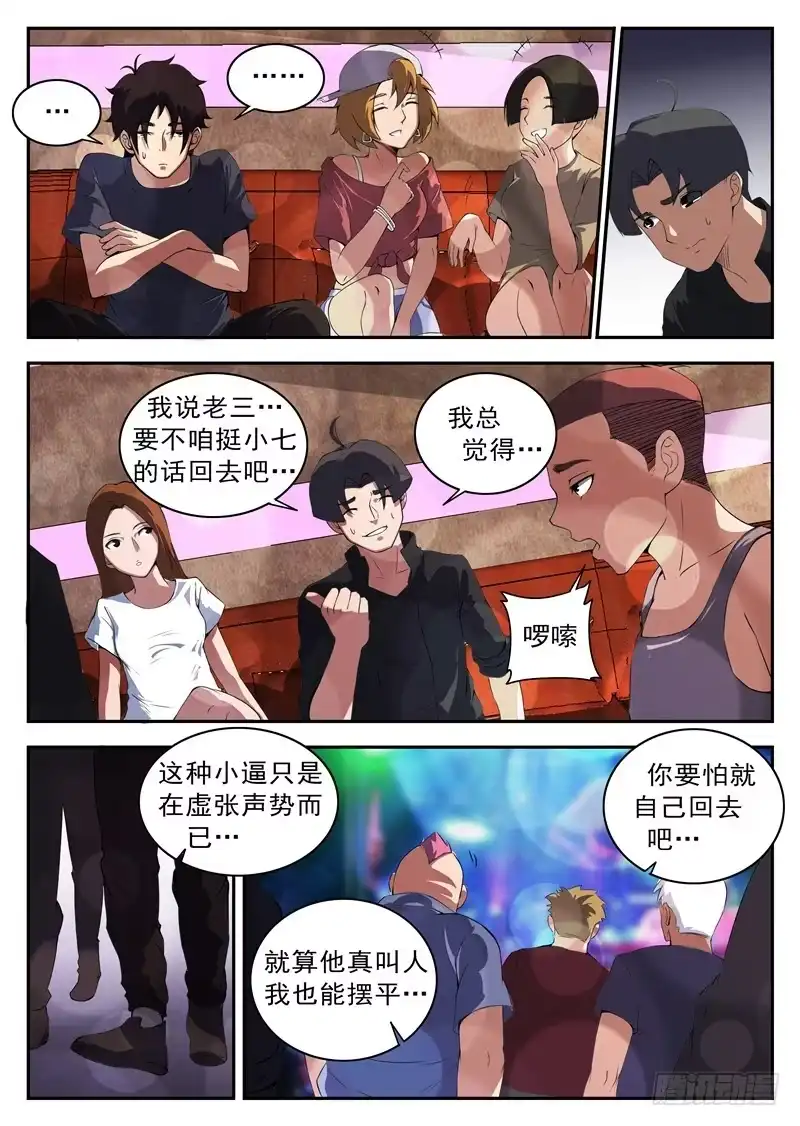 124.伙伴-谢文东-分布文化（第2张）