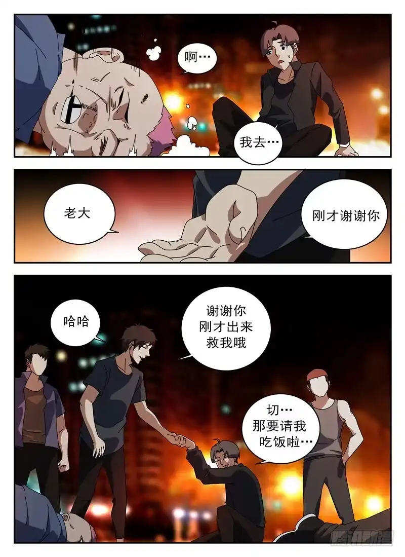 124.伙伴-谢文东-分布文化（第14张）