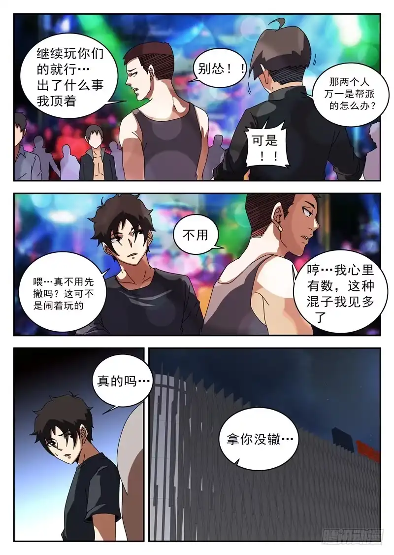 124.伙伴-谢文东-分布文化（第1张）