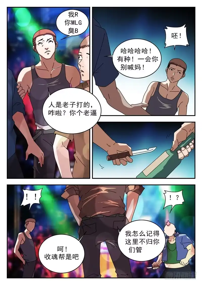 124.伙伴-谢文东-分布文化（第4张）