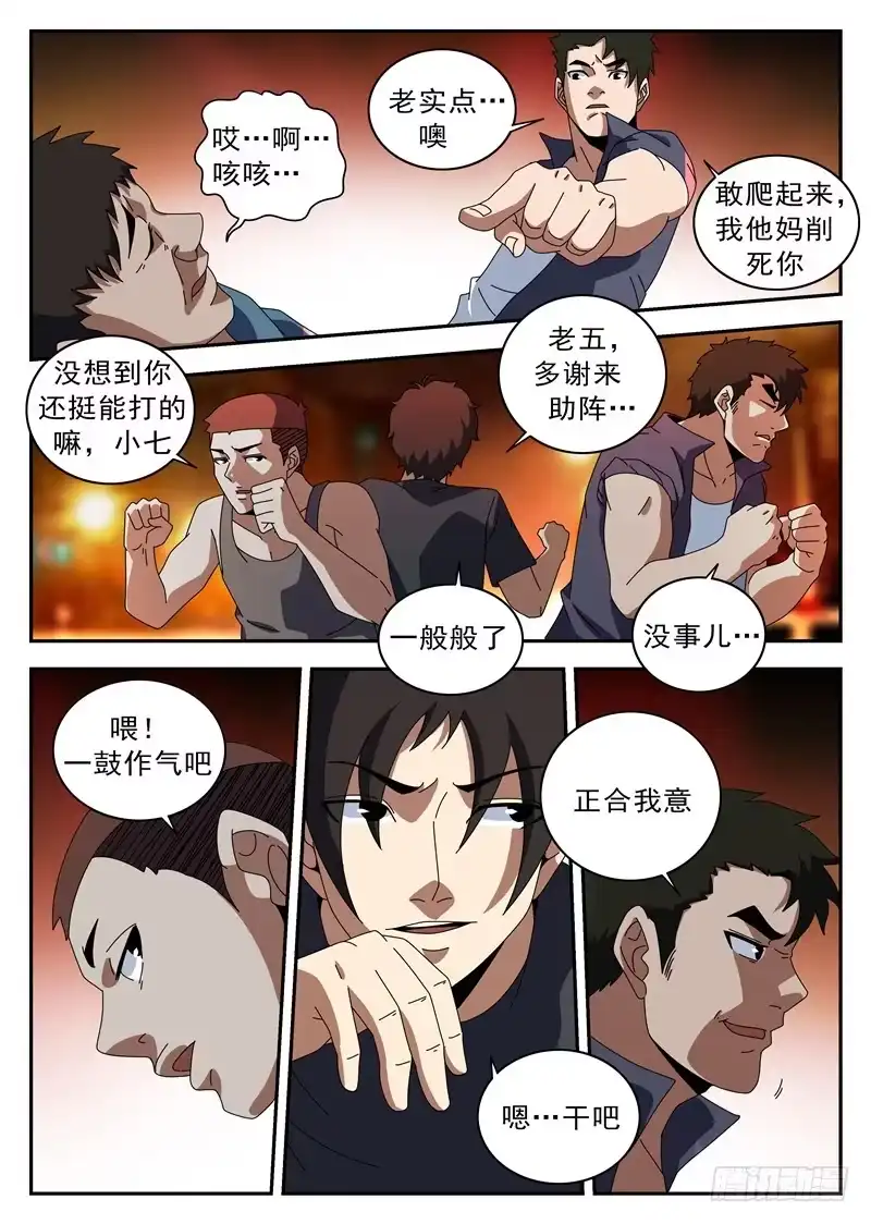 124.伙伴-谢文东-分布文化（第12张）