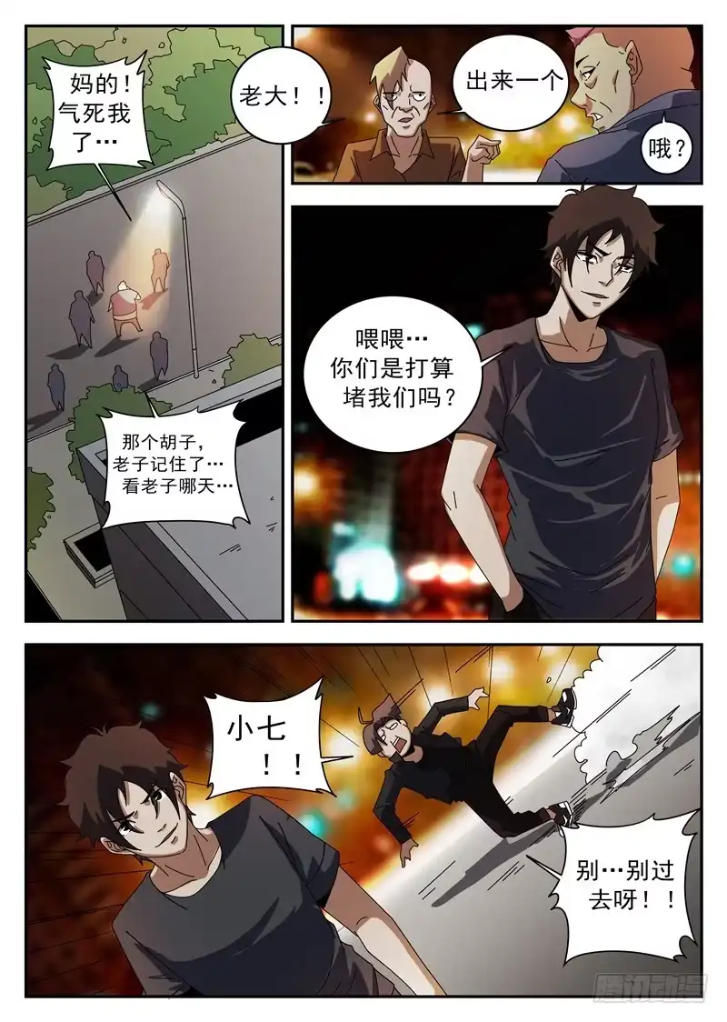 124.伙伴-谢文东-分布文化（第8张）