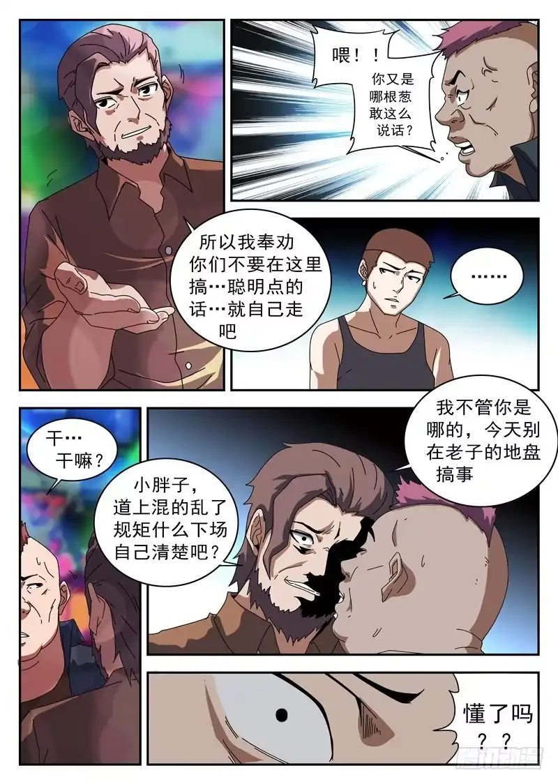 124.伙伴-谢文东-分布文化（第5张）