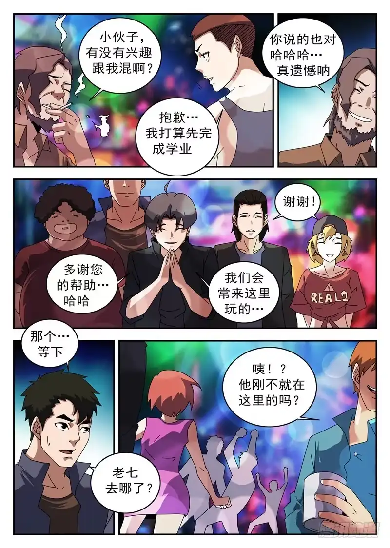 124.伙伴-谢文东-分布文化（第7张）