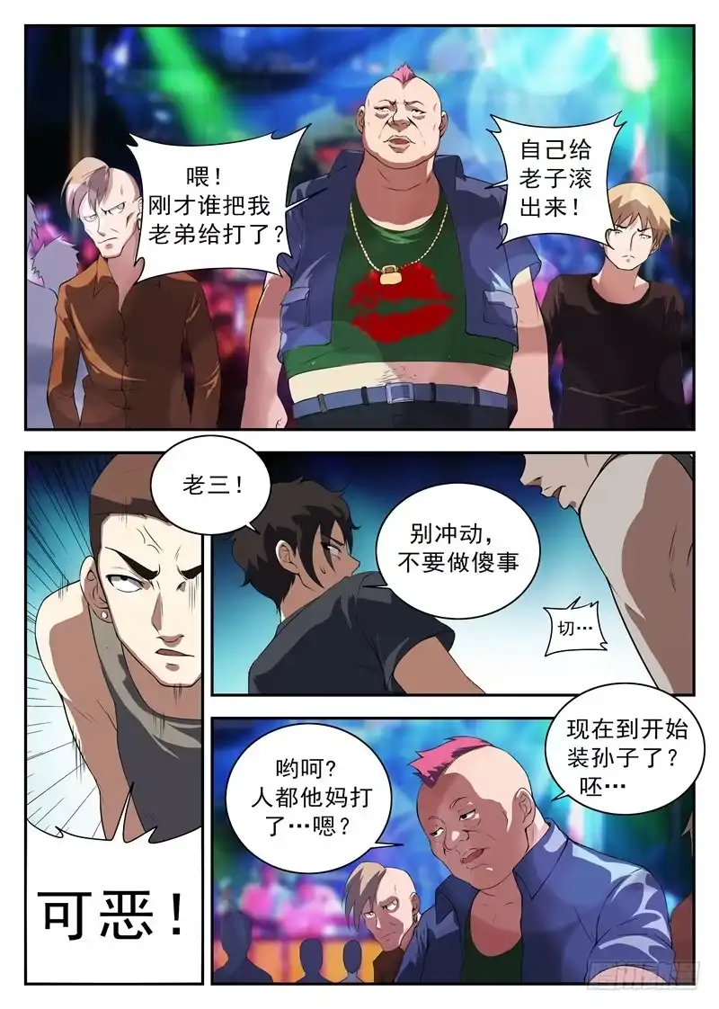 124.伙伴-谢文东-分布文化（第3张）