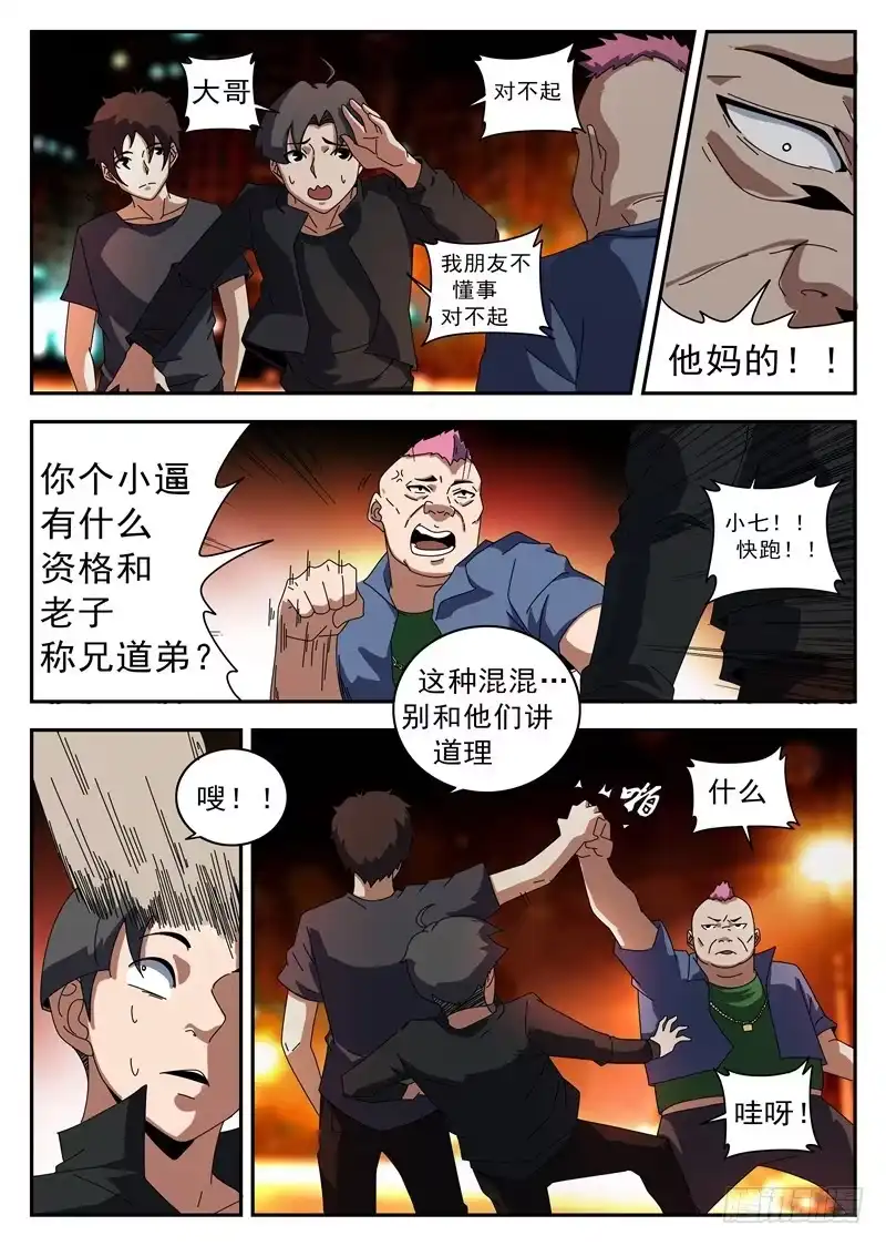 124.伙伴-谢文东-分布文化（第9张）