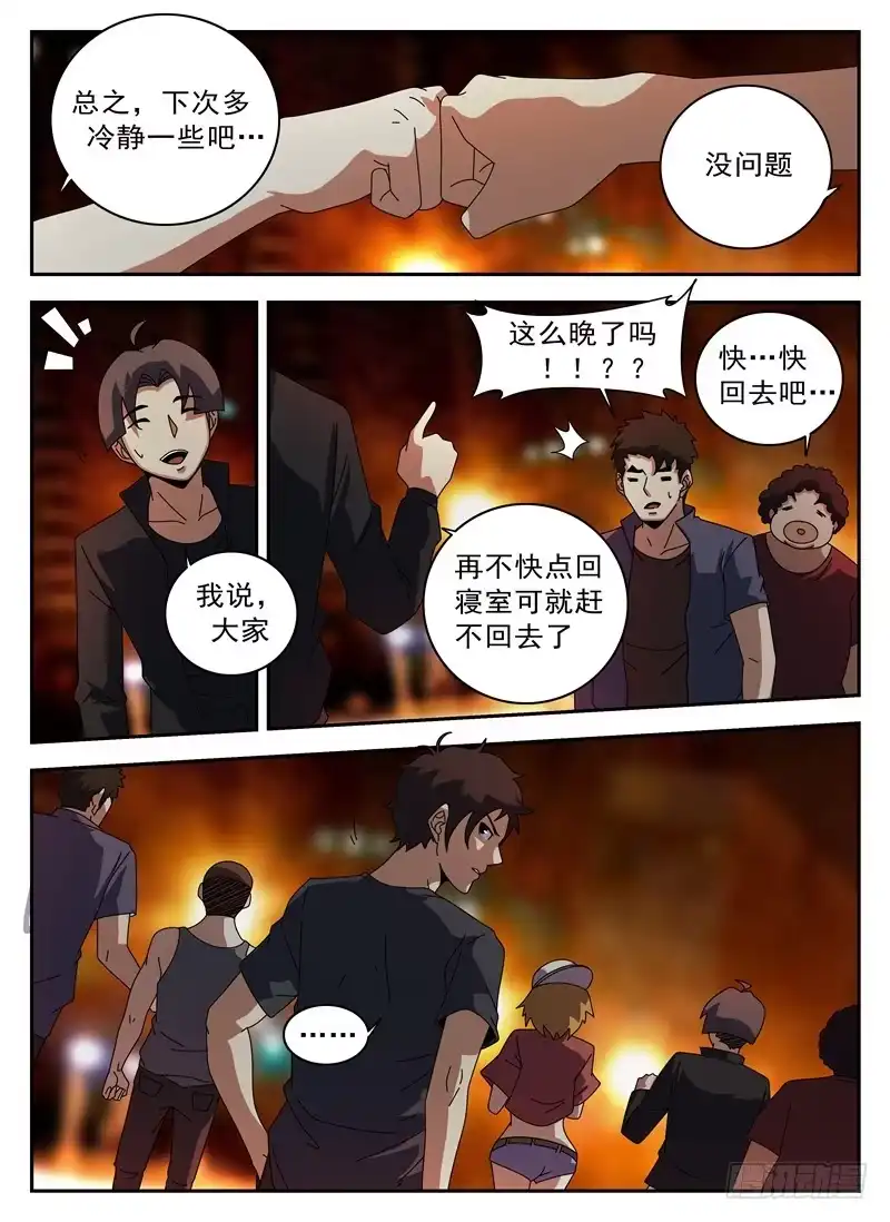 125.摸底-谢文东-分布文化（第2张）
