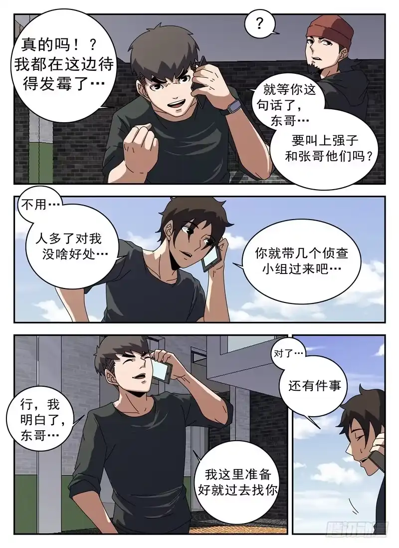 125.摸底-谢文东-分布文化（第4张）