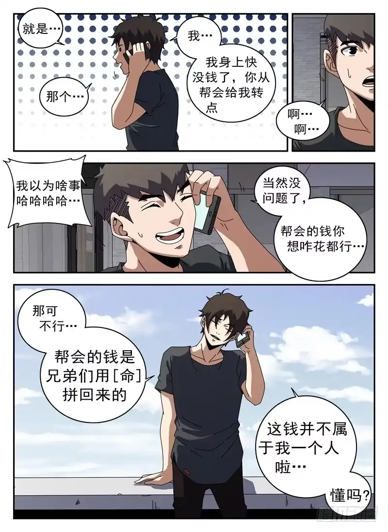 125.摸底-谢文东-分布文化（第5张）