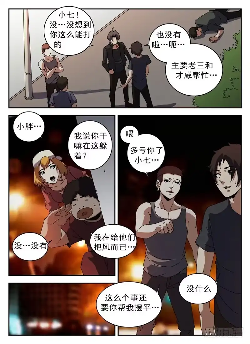 125.摸底-谢文东-分布文化（第1张）