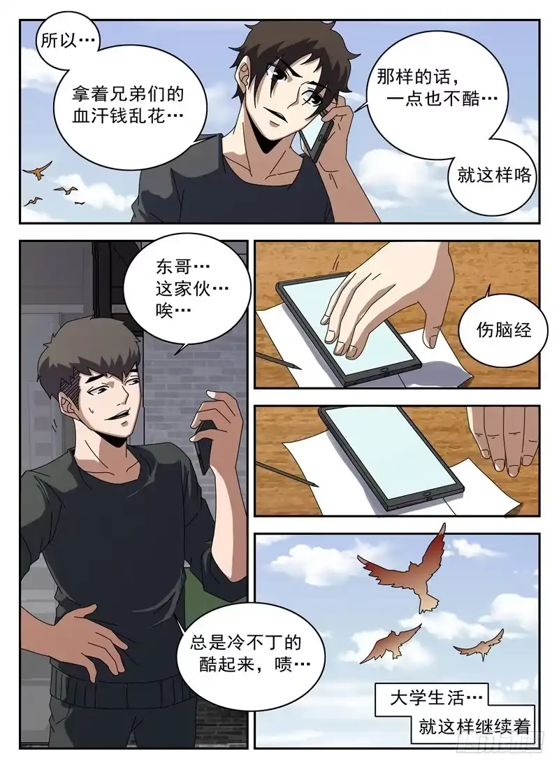 125.摸底-谢文东-分布文化（第6张）