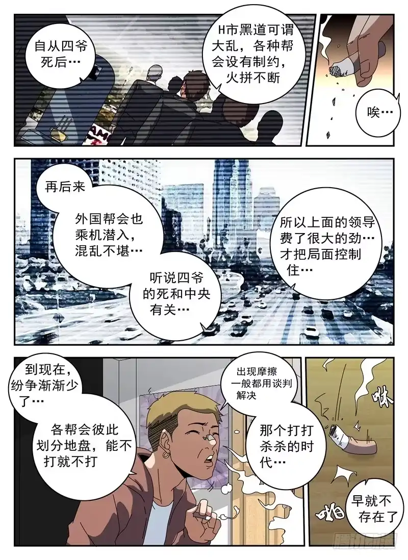 126.静候佳音-谢文东-分布文化（第7张）