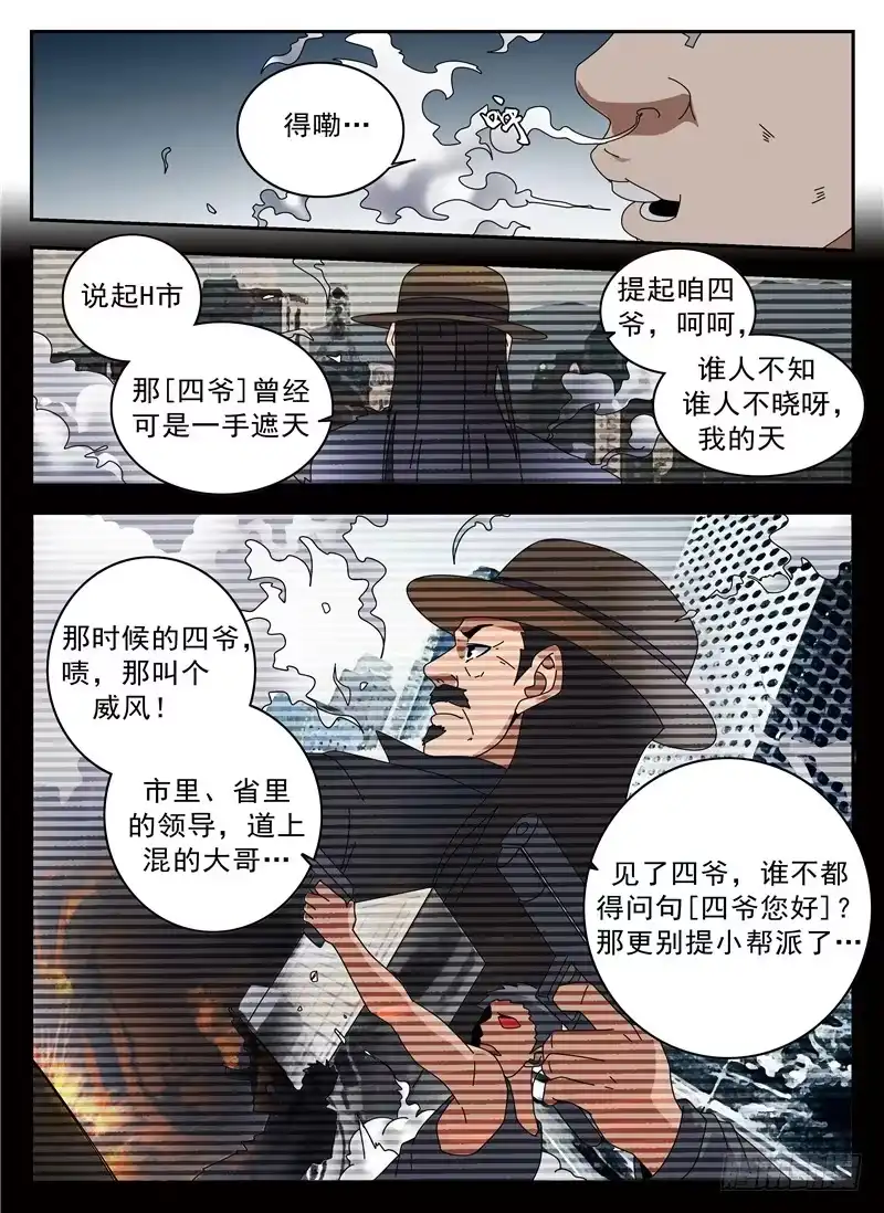 126.静候佳音-谢文东-分布文化（第6张）