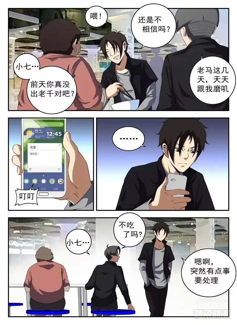 127.王国华-谢文东-分布文化（第7张）