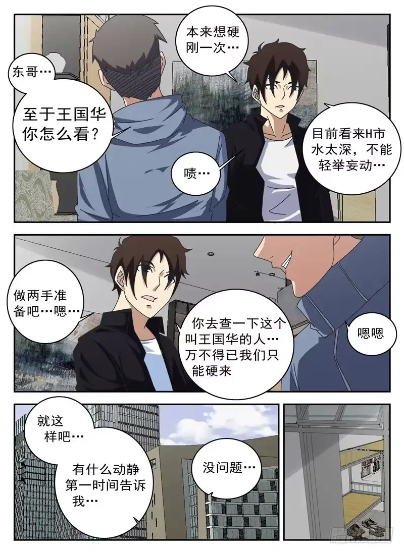 127.王国华-谢文东-分布文化（第2张）