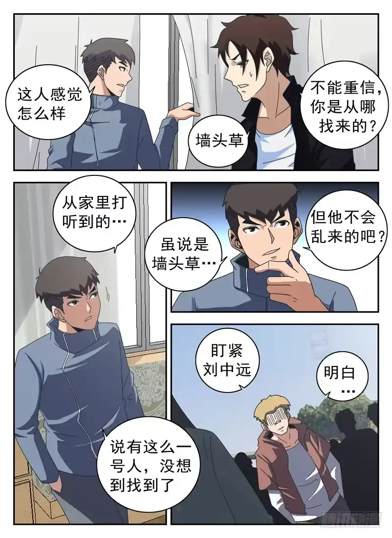 127.王国华-谢文东-分布文化（第1张）