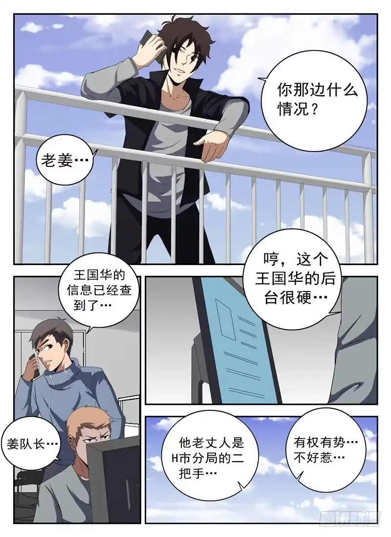 127.王国华-谢文东-分布文化（第8张）