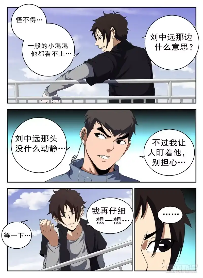 127.王国华-谢文东-分布文化（第9张）