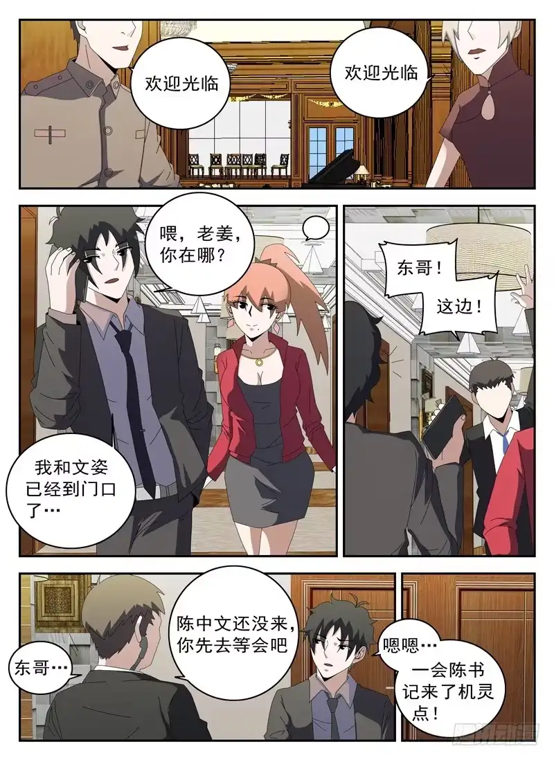 128.新的传说-谢文东-分布文化（第4张）