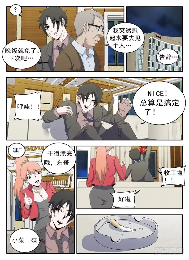 128.新的传说-谢文东-分布文化（第14张）