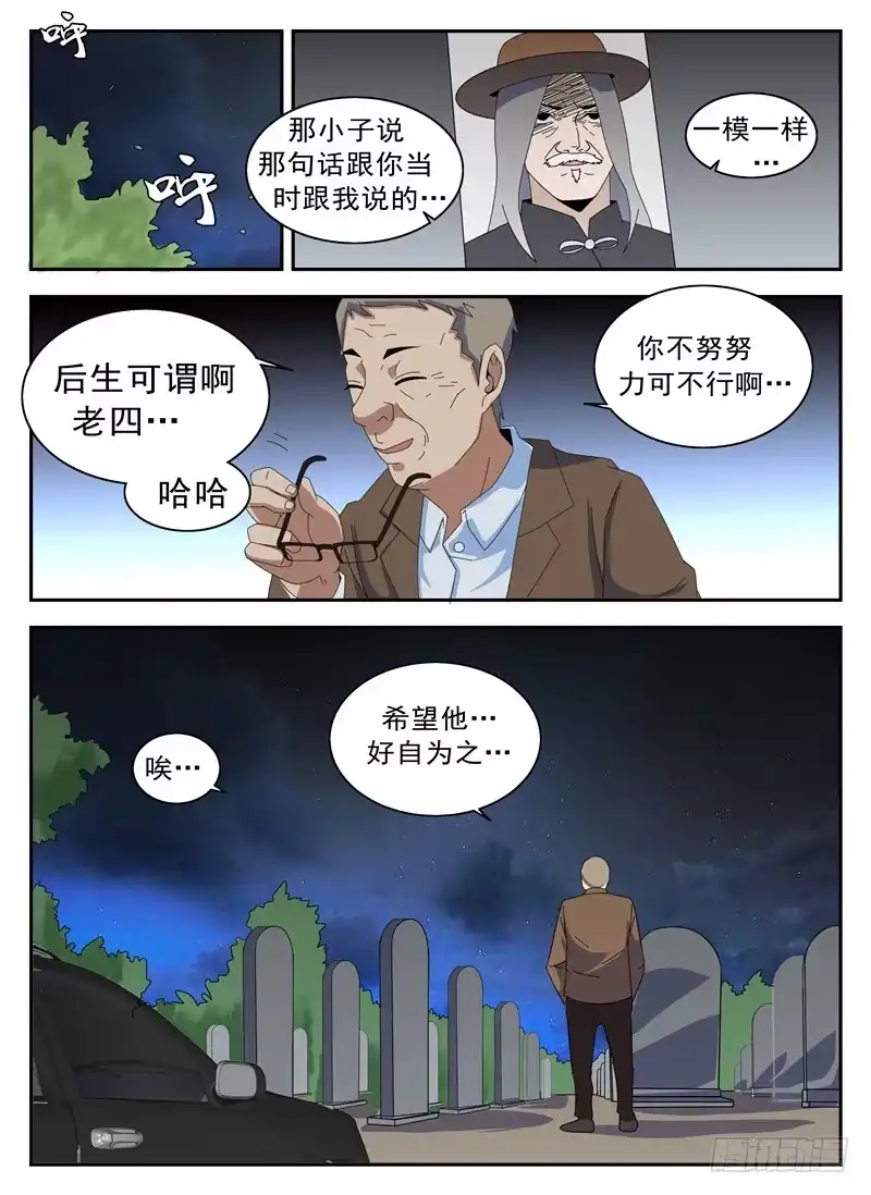 128.新的传说-谢文东-分布文化（第15张）