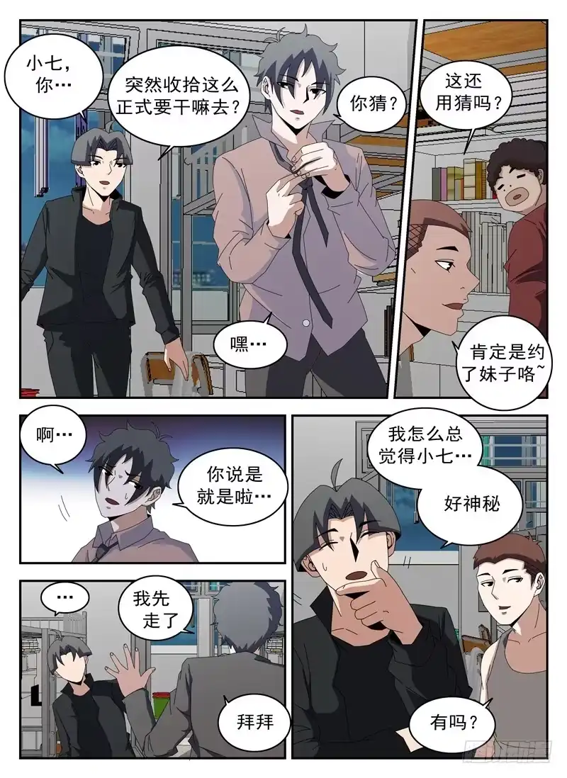 128.新的传说-谢文东-分布文化（第2张）