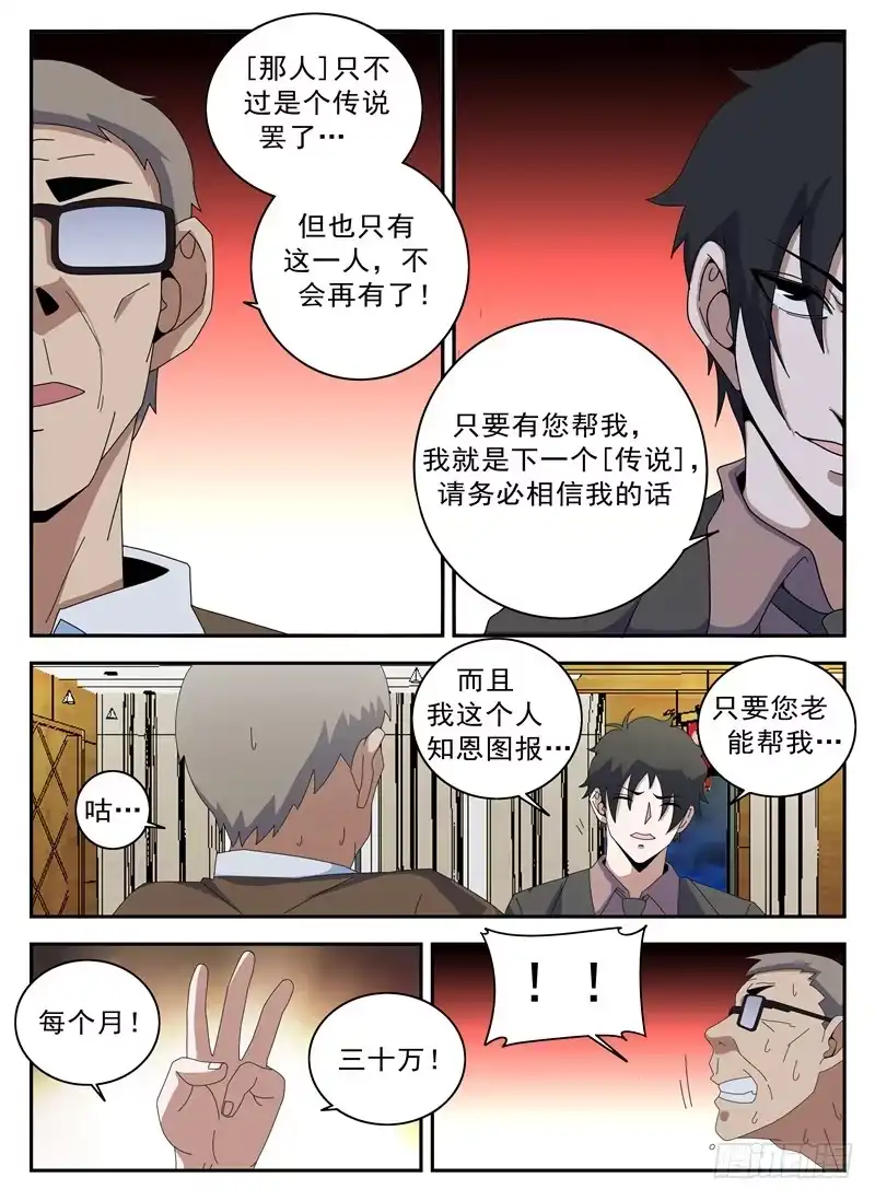 128.新的传说-谢文东-分布文化（第10张）