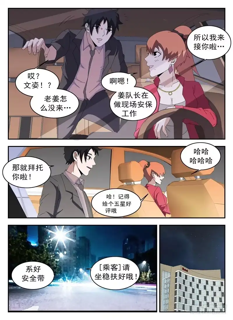 128.新的传说-谢文东-分布文化（第3张）