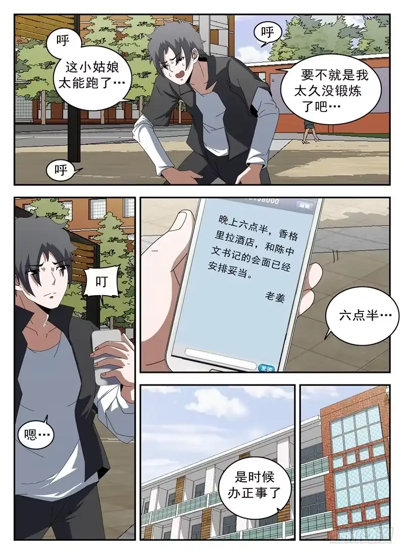 128.新的传说-谢文东-分布文化（第1张）