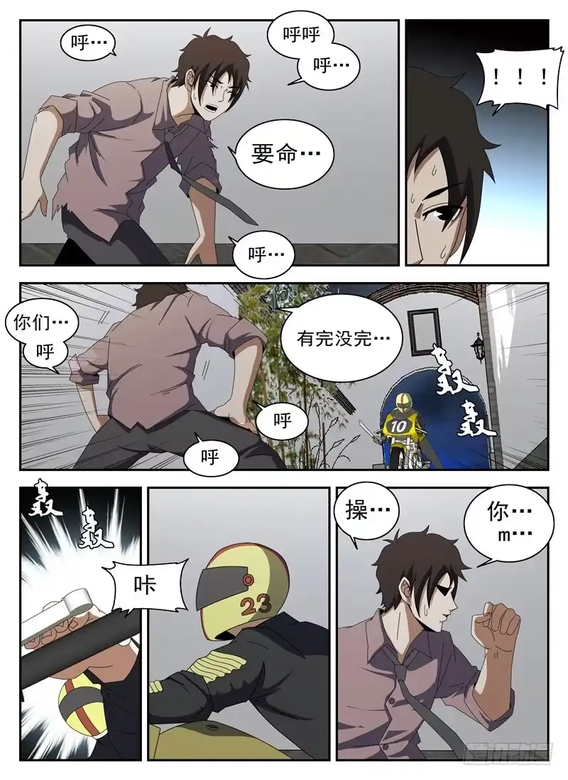 129.阎王-谢文东-分布文化（第7张）