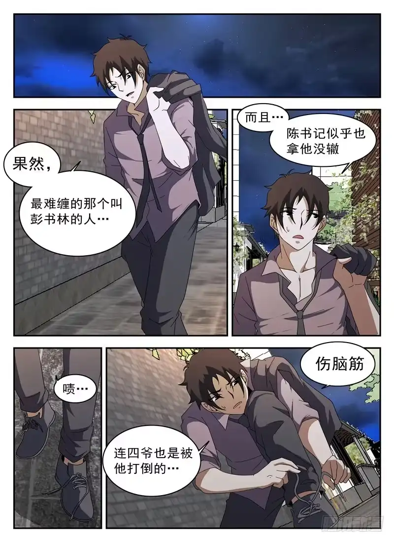 129.阎王-谢文东-分布文化（第2张）