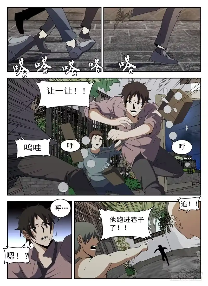 129.阎王-谢文东-分布文化（第6张）