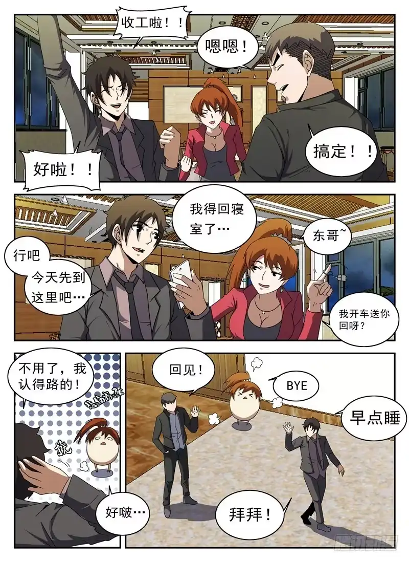 129.阎王-谢文东-分布文化（第1张）