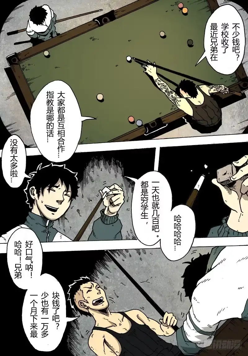 13.三眼-谢文东-分布文化（第7张）