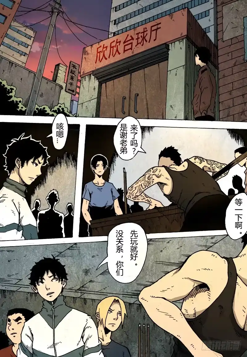 13.三眼-谢文东-分布文化（第2张）