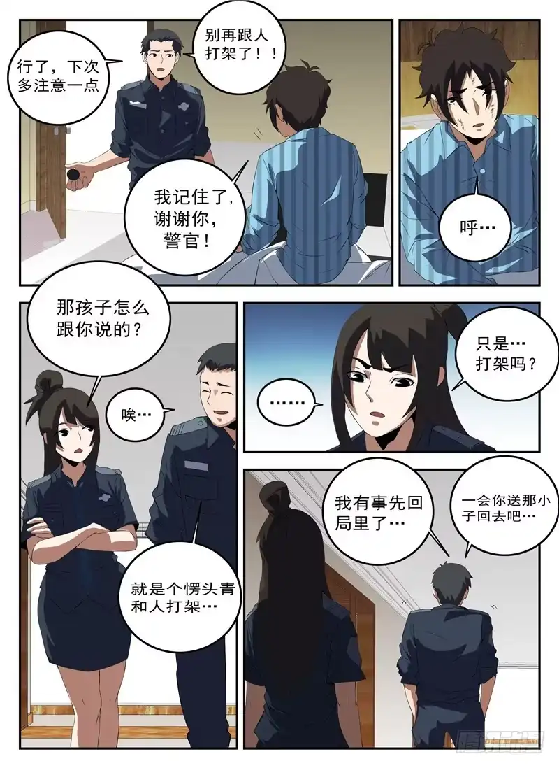 130.你叫什么名字？-谢文东-分布文化（第7张）