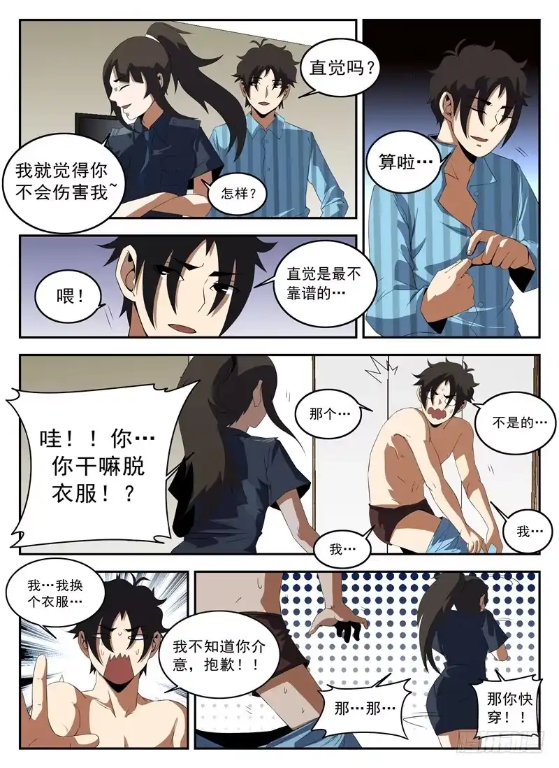 131.恭候多时-谢文东-分布文化（第3张）