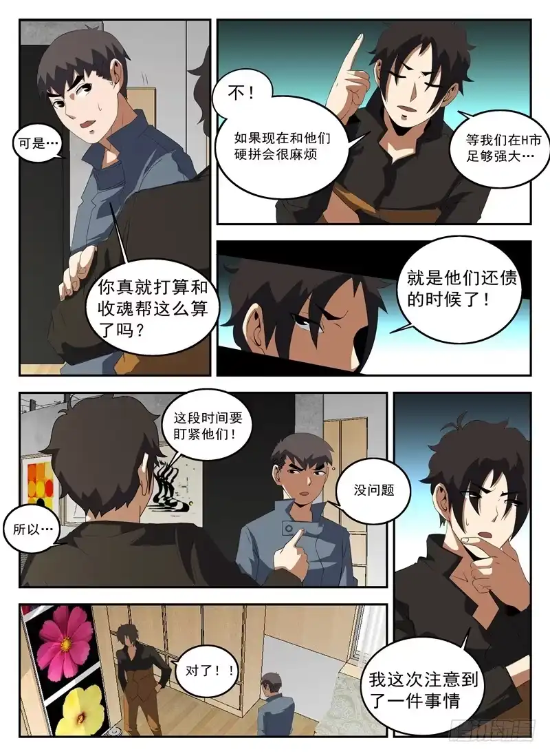 131.恭候多时-谢文东-分布文化（第8张）