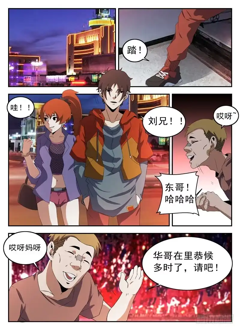 131.恭候多时-谢文东-分布文化（第11张）