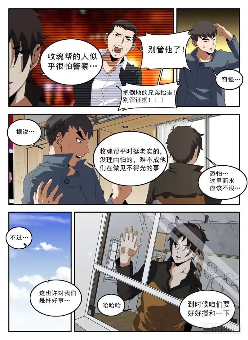 131.恭候多时-谢文东-分布文化（第9张）