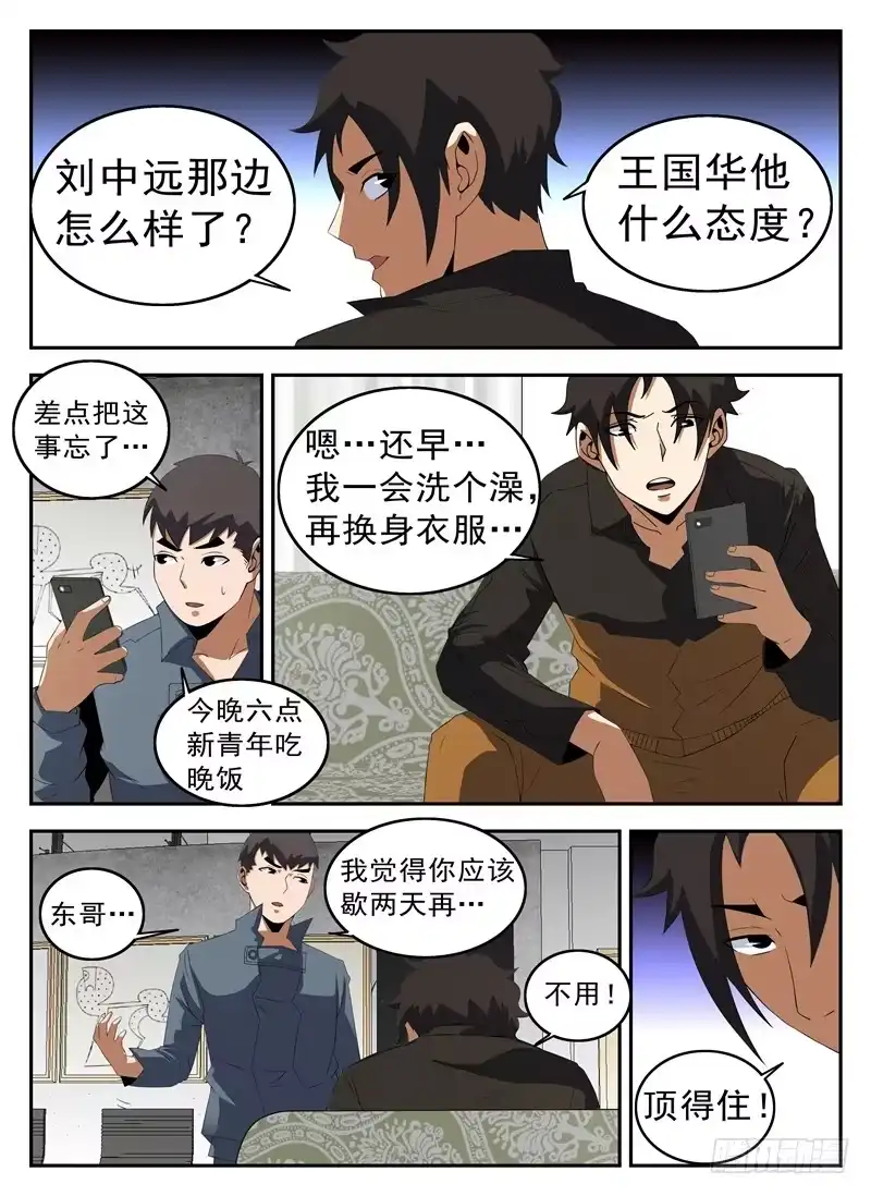 131.恭候多时-谢文东-分布文化（第10张）