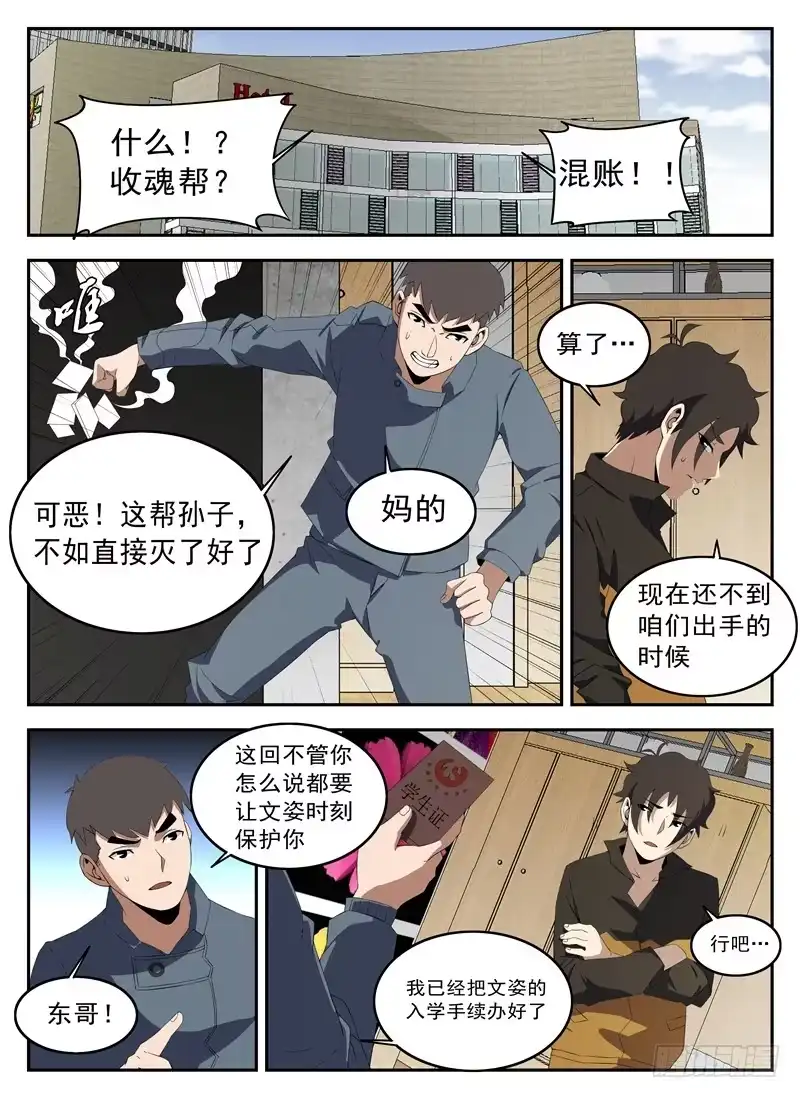 131.恭候多时-谢文东-分布文化（第7张）