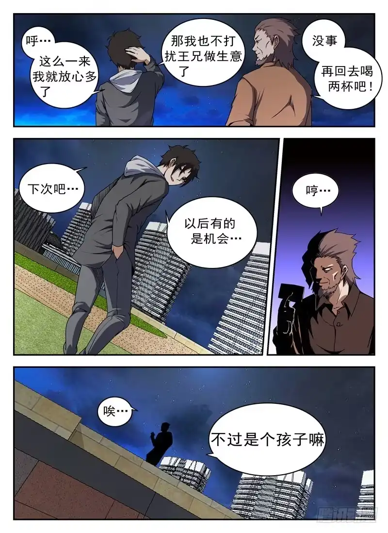 132.合作愉快-谢文东-分布文化（第11张）