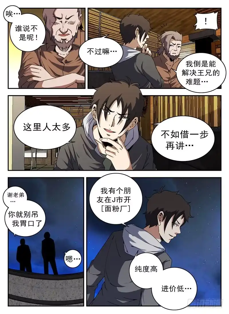 132.合作愉快-谢文东-分布文化（第9张）