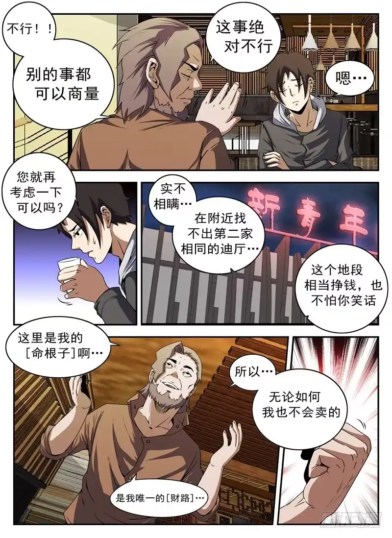 132.合作愉快-谢文东-分布文化（第6张）